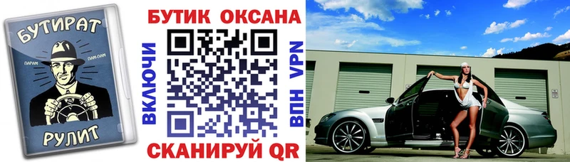 БУТИРАТ 99% Медногорск