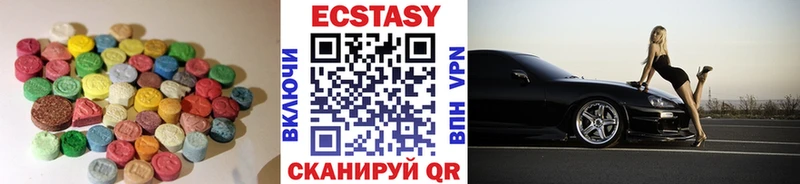 ЭКСТАЗИ таблы  закладка  Медногорск 