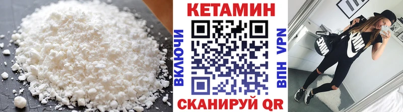 КЕТАМИН VHQ  Медногорск 