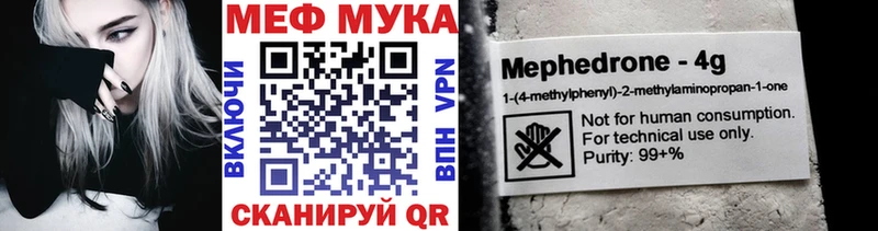 МЯУ-МЯУ 4 MMC blacksprut ТОР Медногорск