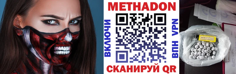 где можно купить наркотик  Медногорск  МЕТАДОН VHQ 